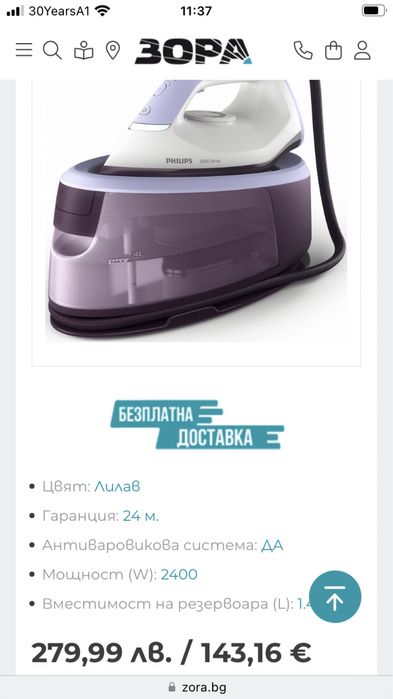 Парогенератор Филипс