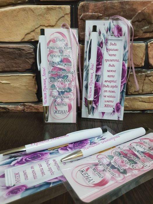 Подаръче за завършване на учебната година