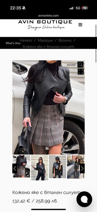 Яке с втален силует AVIN