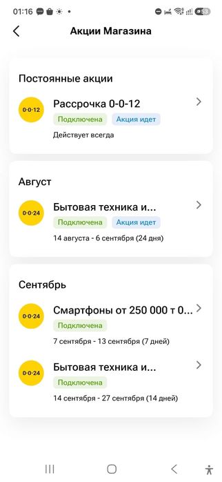 Каспий магазин 0024