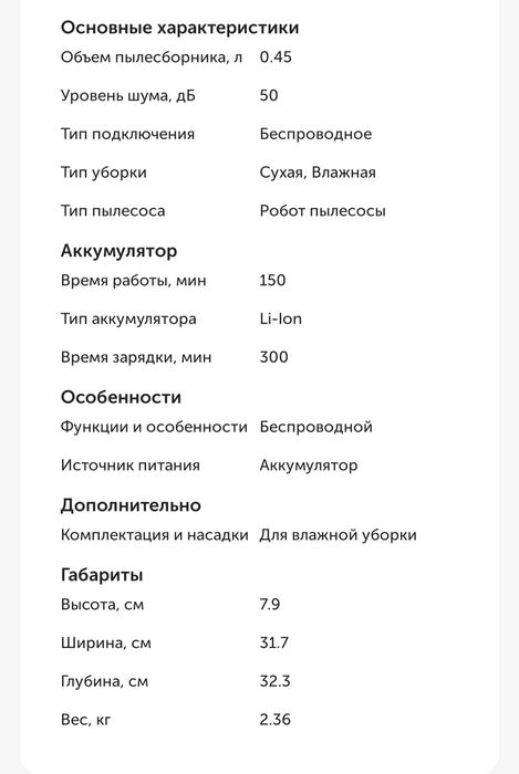 Робот-пылесос Gutrend FUSION 150