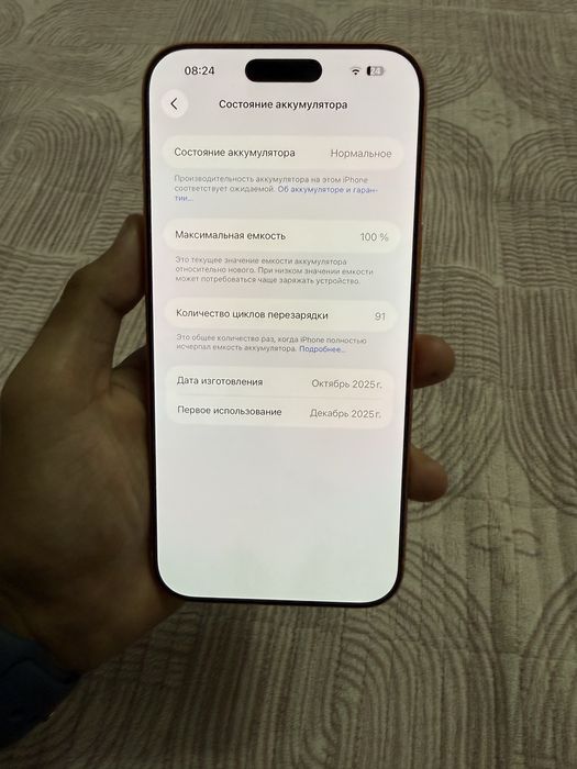 iPhone 17 pro Max