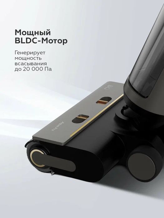 Беспроводной моющий пылесос BQ VCA1006W Aqua Pro