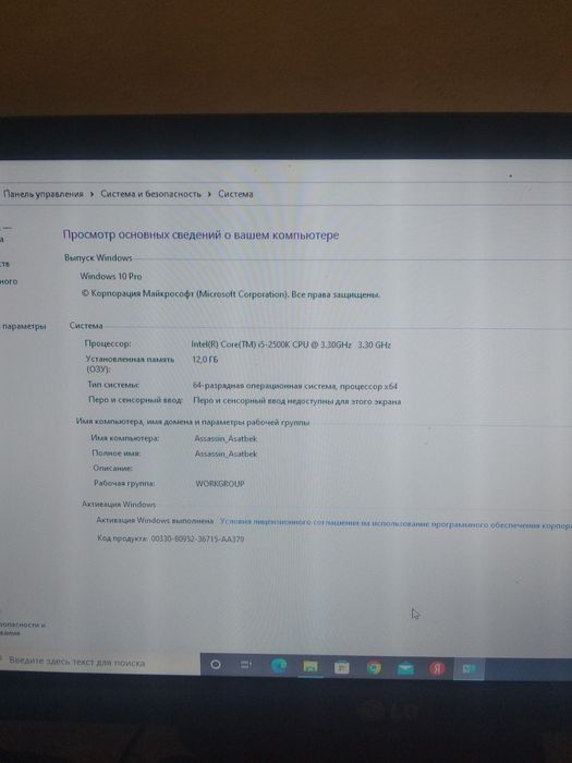Kompyuter igravoy sotiladi yoki almashtiriladi Telefon bilan