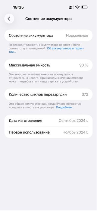 Продам iphone 16 pro maks 256 черный в отличном состоянии 2 esim