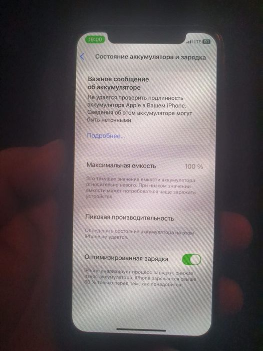 iPhene 11pro обмен на Самсунг S
