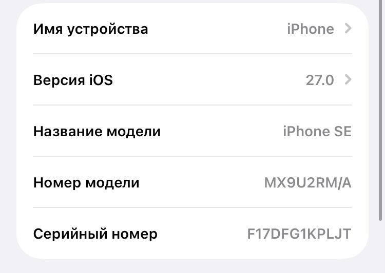 Iphone Se 3 пакаление