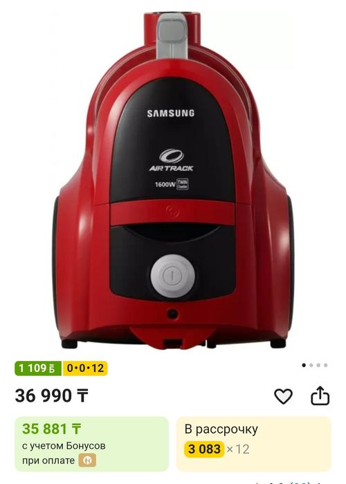 Samsung пылесос 29900