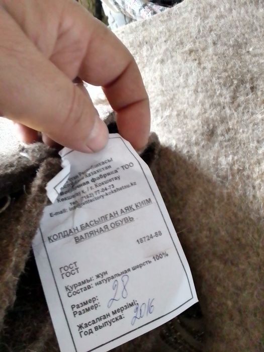 Валенки на резине и без.