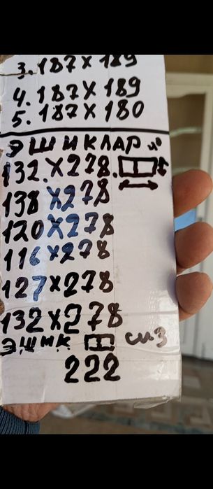Ишикоар ва ойналар
