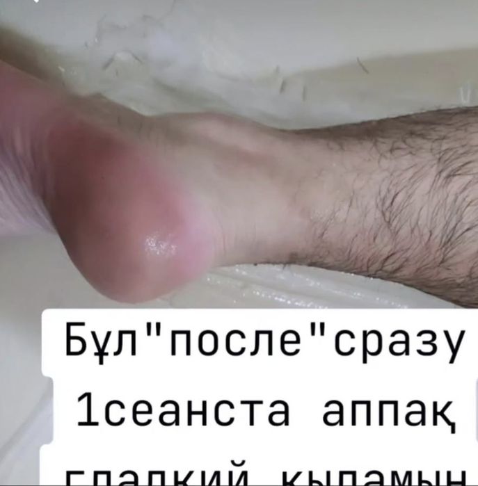 Spa procedure 40000т  2-3часа
