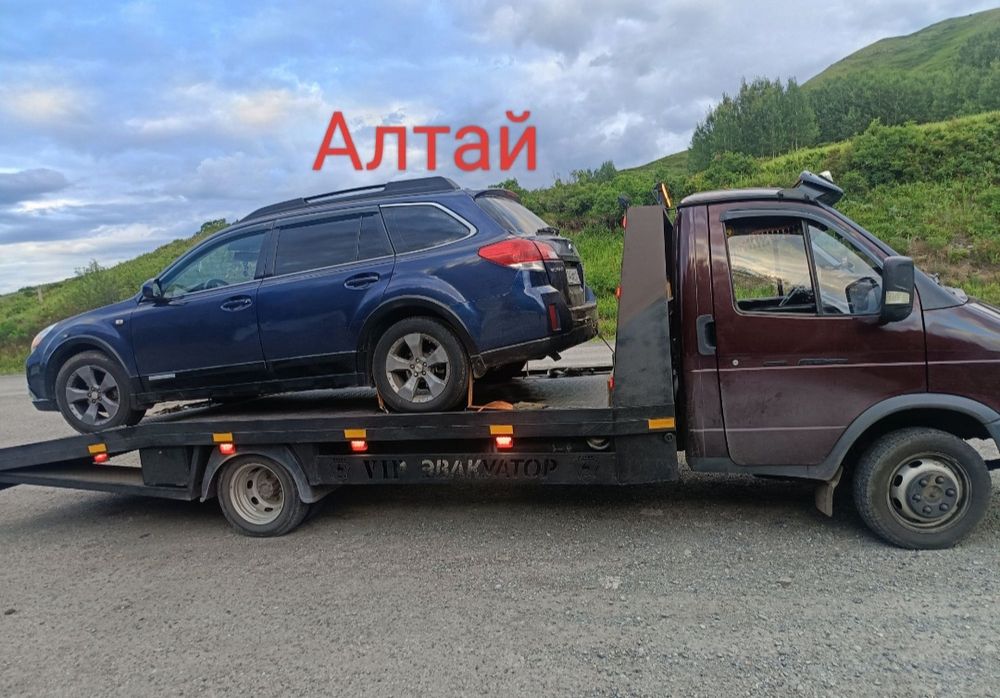 Услуги Эвакуатора