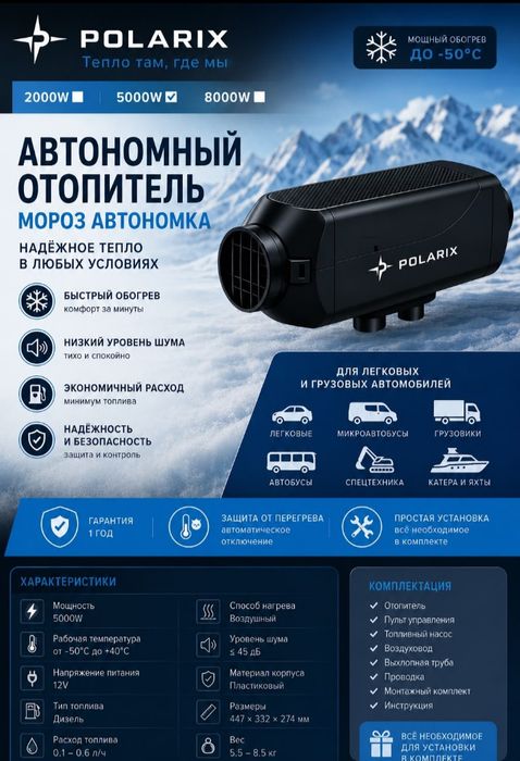 Автономка Сухой фен