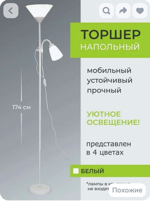 Торшер, светильник Икея,Ikea