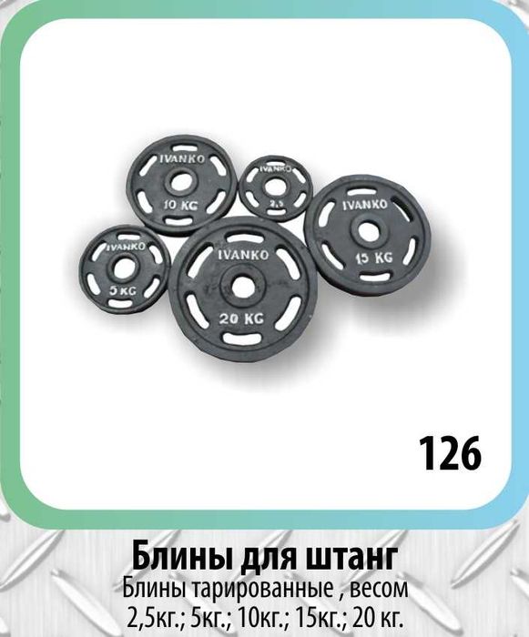 *Комплект НАДЁЖНЫХ тренажёров , штанг и гантелей на 90-130 кв.м.ALTIMA