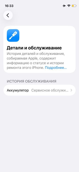Iphone 12 mini 128 гб