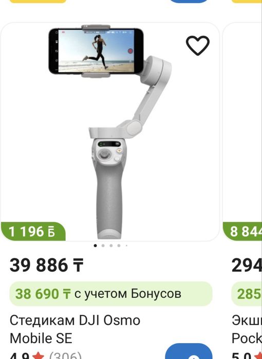 Стабилизатор для телефона DJI OM4SE