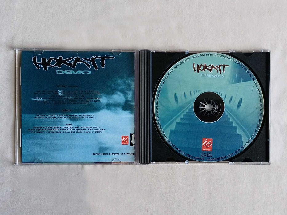 CD Компакт дискове Хип хоп  / Da Drill / Квартални братя /Нокаут ДЕМО