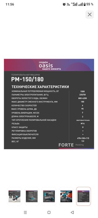 Продам шлифовальную машину