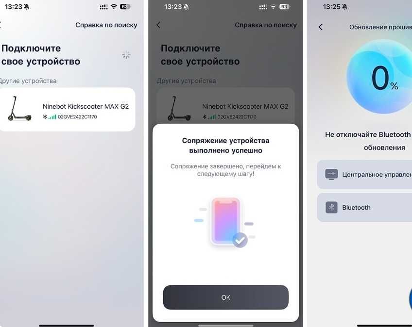 Ninebot MAX G2 электросамокат