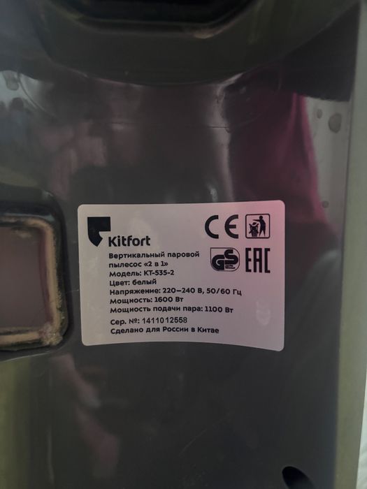 Продам паровой пылесос