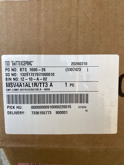 Инвенторный компрессор