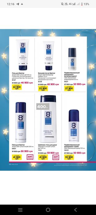 Faberlicdagi hamma mahsulotni kataig narxida beraman