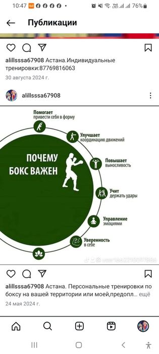 Бокс. Индивидуальные тренировки на вашей-моей территории