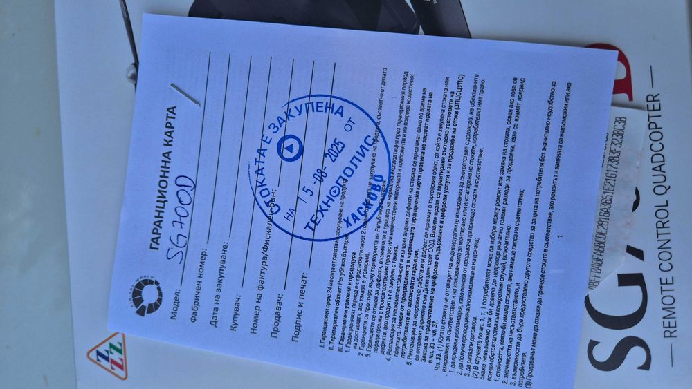 Чисто нов дрон,закупен на 15.08