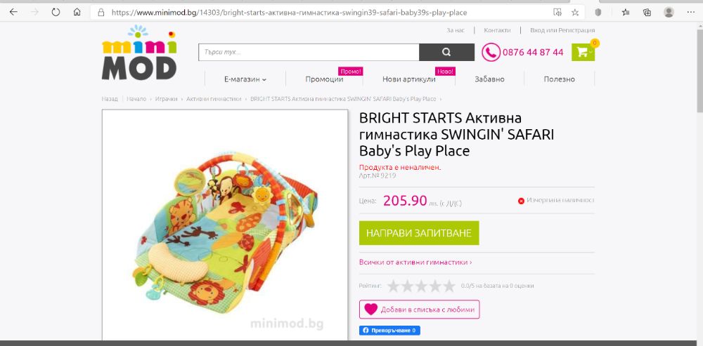 Музикална интерактивна гимнастика килимче за бебе Bright Starts