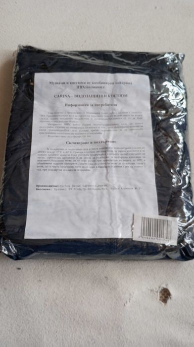 НОВ Водозащитен Костюм - Carina - размер М