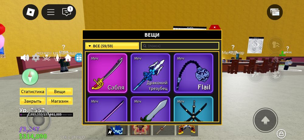 Продам аккаунт в блокс фрукт