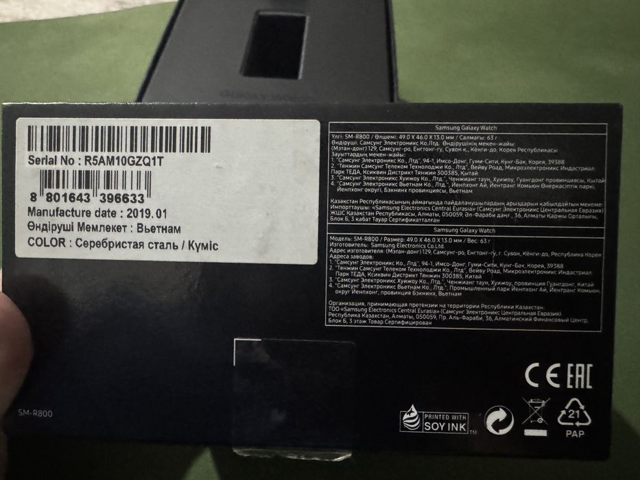 Samsung Galaxy Watch 46mm (SM‑R800)