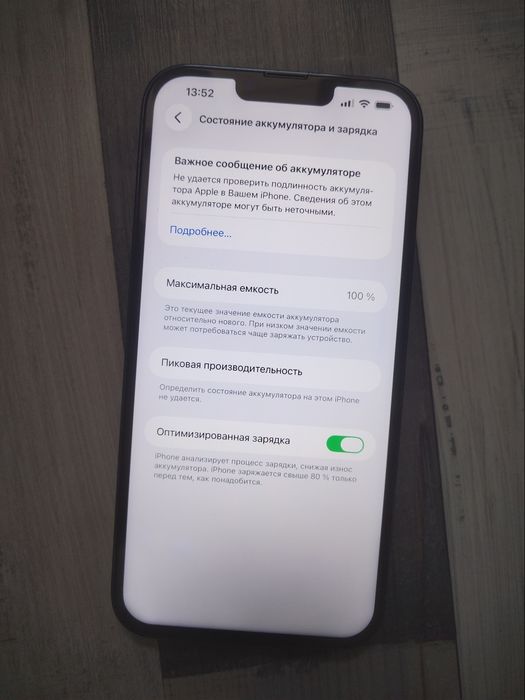 Айфон 13про макс/телефон