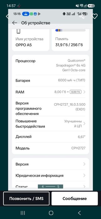 Продаю OPPO A5  256гб