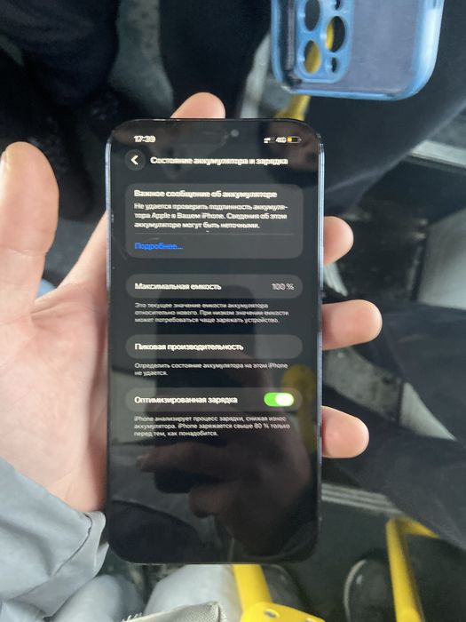 Айфон 12 про макс