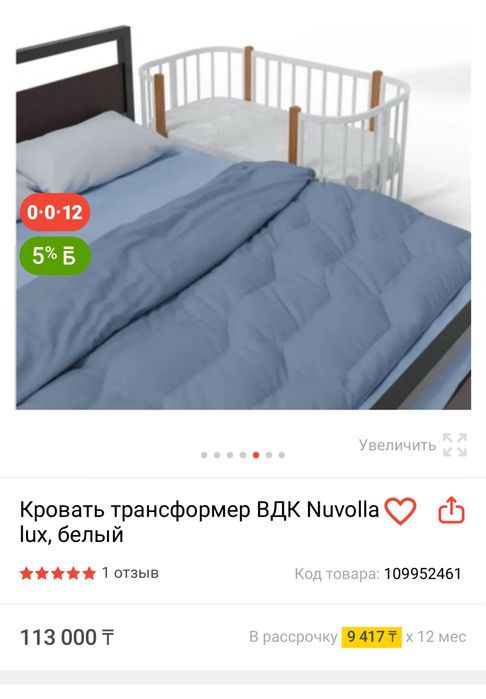 Детская кровать трансформер 3в1