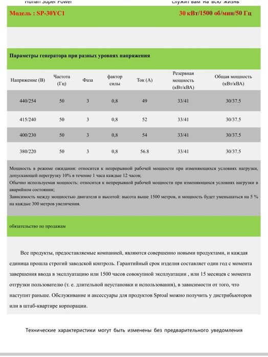 Генератор электричество