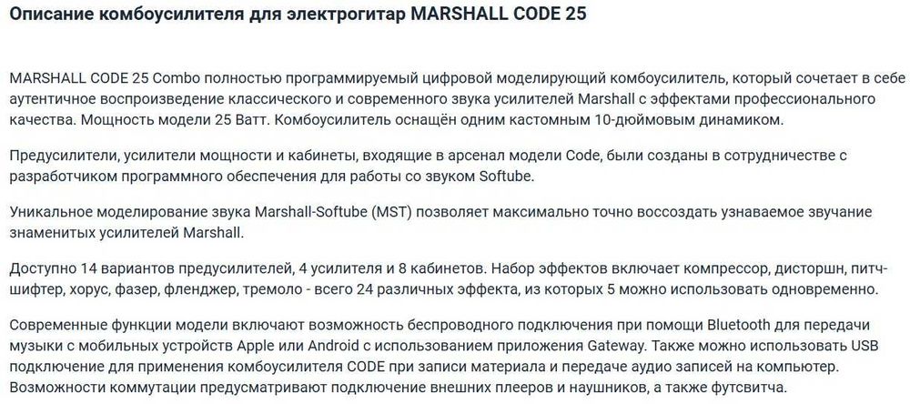 Электрогитара Jackson CTJ + комбик Marshall Code 25