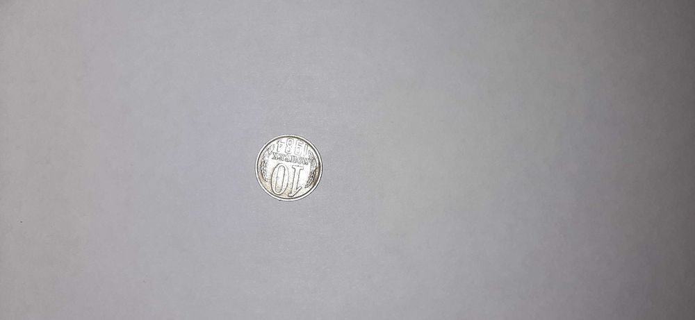 Монета 2 копейки 5 копеек, 1 клпейка, 10 копеекСССР