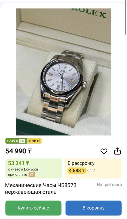 Мужские наручные часы Rolex Datejust
