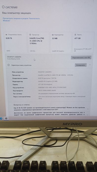 Monoblok mypro ofis
