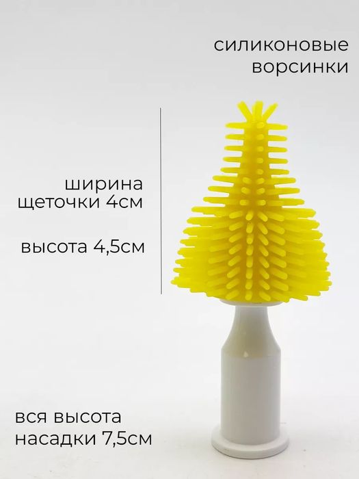 Электрический щетка очиститель для мытья детских бутылочек USB