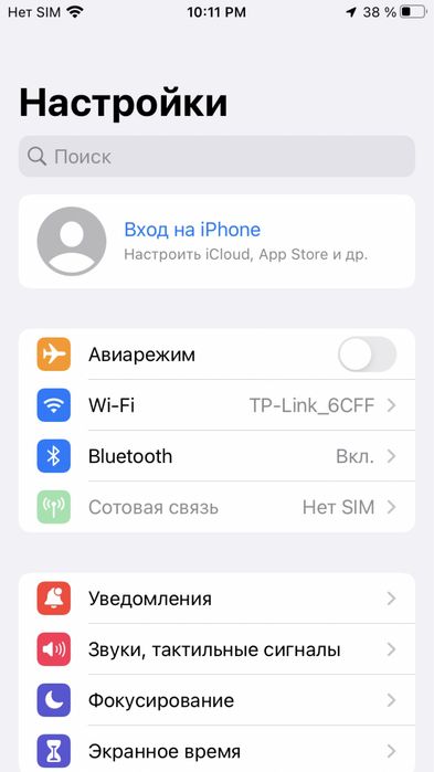 Айфон 7 рабочий.