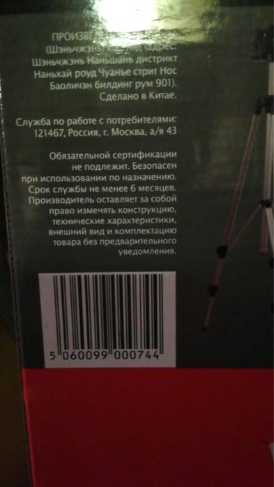 Продам абсолютно новый штатив