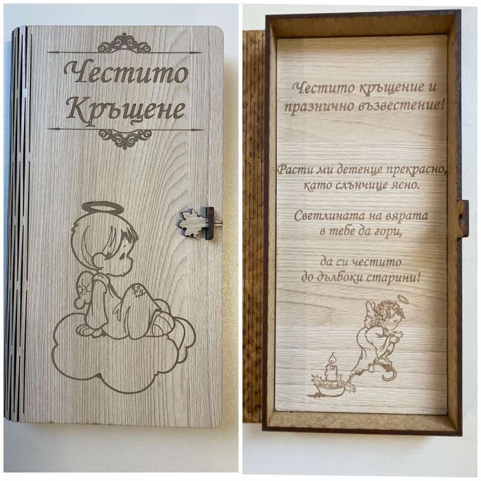 Плик/кутия за пари за сватба,юбилей,рожден ден,кръщене,празник,детски