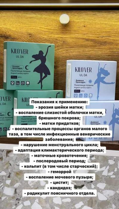 Лебечный прокладки