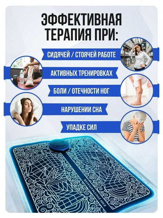Лечебный массажер для ног – электрический массажный коврик