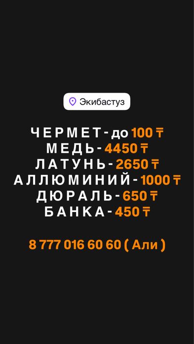 Прием металлолома дорого