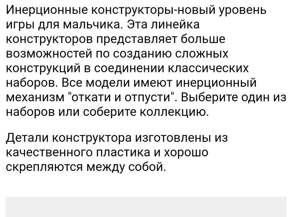 Конструктор  148 деталей